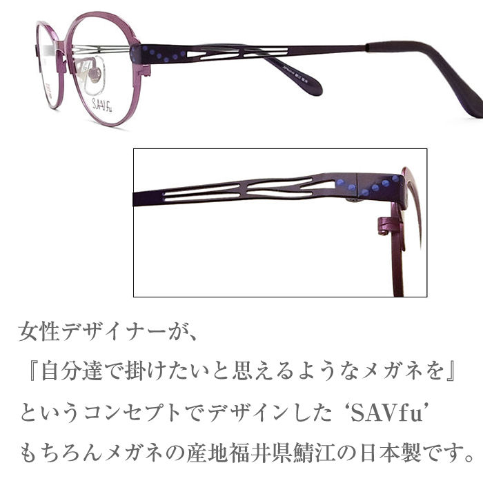 30代の頃に戻るメガネ おしゃれな遠近両用メガネ 安心のseiko Hoyaレンズ使用 Savuf 61 Pu 老眼鏡の度数でご注文下さい 近くも見える伊達眼鏡 女性用 Lojascarrossel Com Br