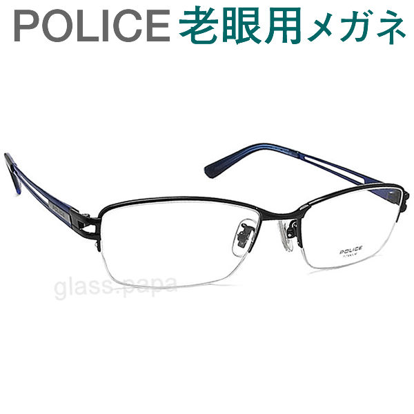 完売 楽天市場 レンズが大切 ポリス老眼用メガネ Hoya Seikoメガネ用薄型レンズ使用 Police 8j 0530 老眼鏡 シニアグラス リーディンググラス 送料無料 おしゃれ 男性用 普通サイズ グラスパパ４０ 超大特価 Hajoseppelt De