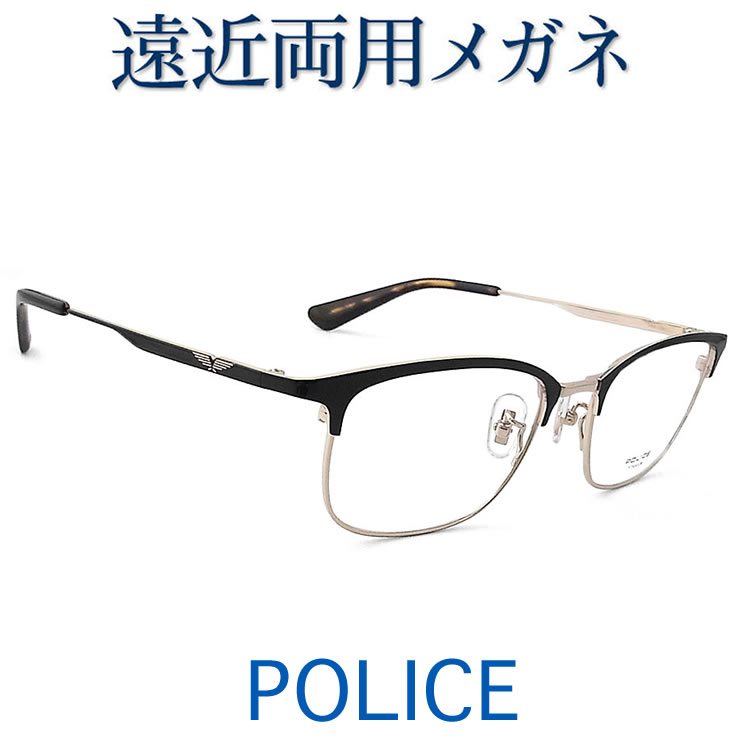 30代の頃に戻るメガネ　POLICE遠近両用メガネ SEIKO・HOYAレンズ使用 ポリスVPLR36J0K1G 老眼鏡の度数でご注文下さい　近くも見える伊達眼鏡 送料無料 14,683円