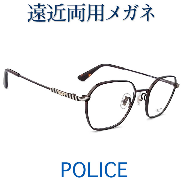 30代の頃に戻るメガネ　POLICE遠近両用メガネ SEIKO・HOYAレンズ使用 ポリスVPLR37J0C1R 老眼鏡の度数でご注文下さい　近くも見える伊達眼鏡 送料無料