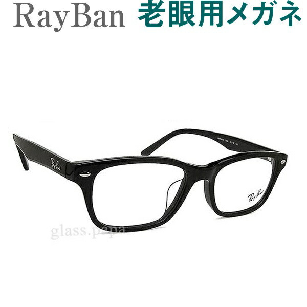 Ray Ban Normal Glasses Shop Clothing Shoes Online
