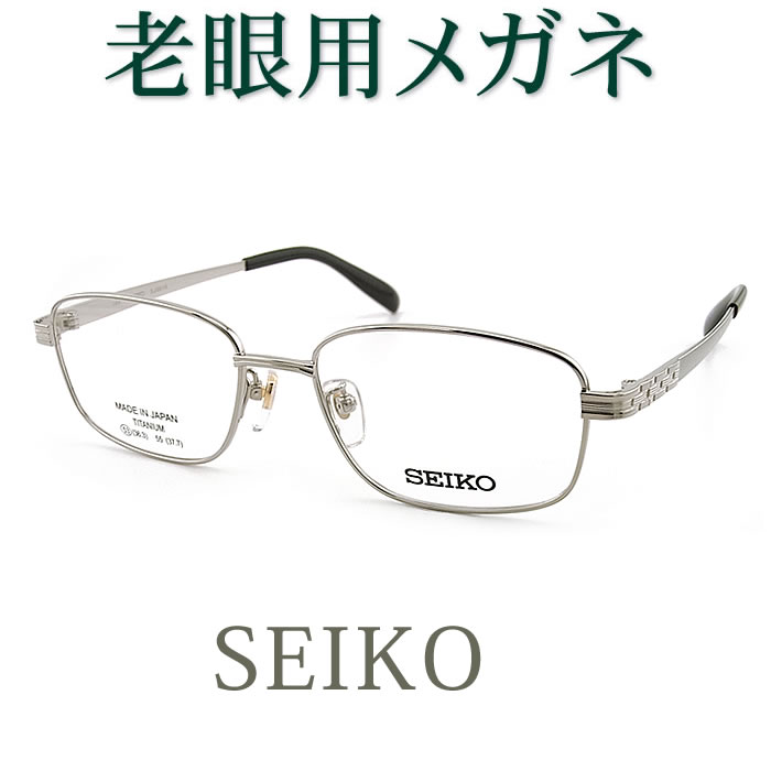 水晶体が意味ありげ！SEIKO遠視用眼鏡 HOYA・SEIKO薄型水晶体当て嵌める SEIKO9019 老眼鏡（シニアグラス・リーディンググラス）貨物輸送無料  成人男性用 日本製 平平凡凡たる大いさ 眼鏡・サングラス-老眼鏡-バッグ・小物・ブランド雑貨