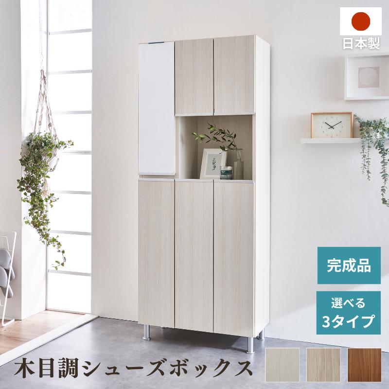 大容量 下駄箱 シューズボックス 収納キャビネット 木製