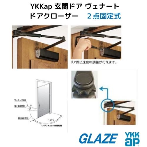 楽天市場】YKKap オプション 操作盤付インターフェースユニット ライト 玄関ドア ヴェナート スマートコントロールキー専用 YS KAG B3【送料無料】  : グレイズ