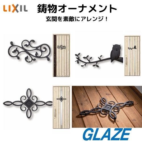 楽天市場】三協アルミ リースフック 玄関ドア オプション