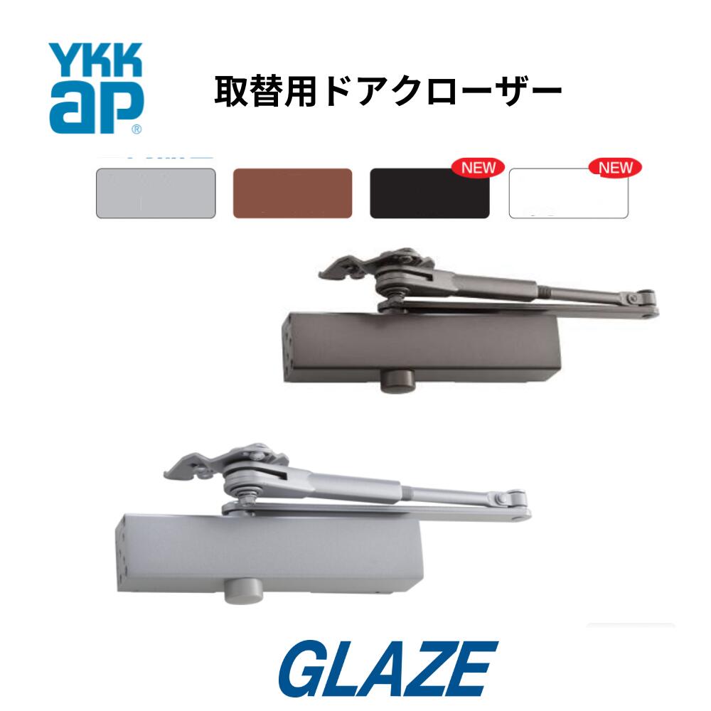 楽天市場】YKKap ドアクローザー 2点固定式 85° 129° DCU33 ６K16135 玄関ドア用 ブラック・マットステン バックチェック機構  標準 VENATOD30 RYOBI リョービ【送料無料】ヴェナートD30・プロントPED-V : グレイズ