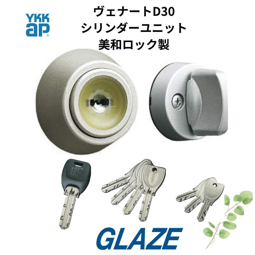 楽天市場】HH4K14524 MIWA 手動錠用 交換用シリンダー 鍵5本