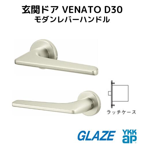ハンドル交換　手動錠用 ハンドルユニット　モダンレバーハンドル　11型　YKKap 断熱玄関ドア ヴェナートD30 標準仕様用 VENATOD30　べナート【YKKap純正品】【送料無料　新品】YSKAGHV111CRD｜グレイズ