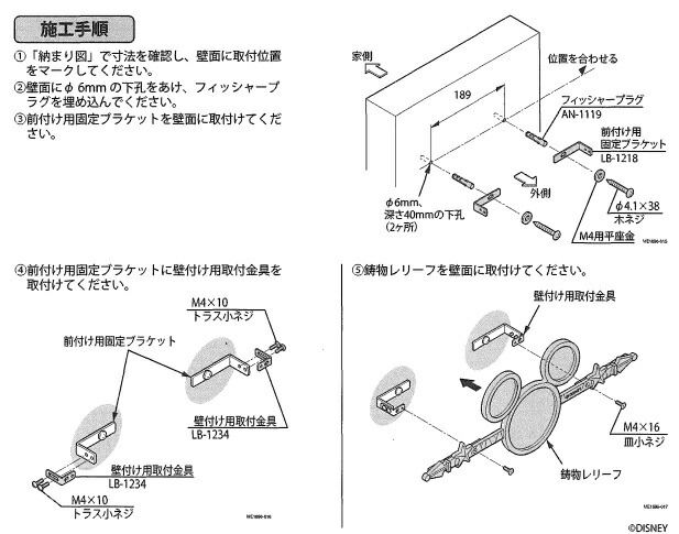 Lixil Tostem ウォルトディズニー 鋳造レリーフ バリヤ装飾性 ガーデンエクステリア ウォールエクステリア ミッキー プーさん 送料無料 Musiciantuts Com