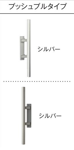 新品　三協アルミ　アパートドアAX2　プッシュプルハンドル　２ロック仕様　D９タイプ　純正品　サムターン・錠ケース　シルバー　WAPBADPCD