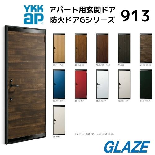 楽天市場】904 アパート用玄関ドア 防火仕様 防火ドアGシリーズ 楽天市場】904 アパート用玄関ドア 防火仕様 防火ドアGシリーズ