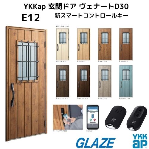 YKKap 断熱玄関ドア E12n ヴェナートD30【新スマートコントロールキー　ピタットキー タグキー 非防火 D4仕様 片開き 】 幅922mm×高2330mm venatoD30 送料無料　玄関扉 ヴェナート VENATOD30　べナート　スマコン 電気錠 電池錠■新築用