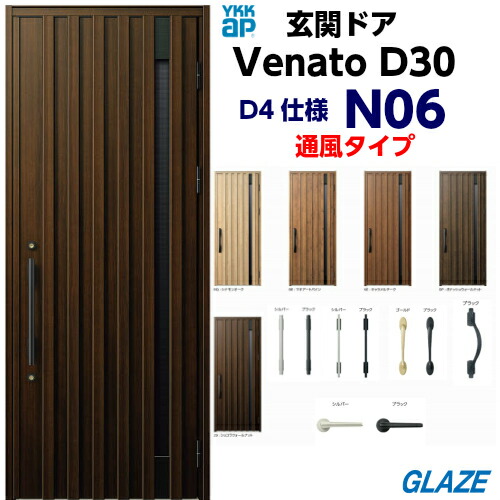 最先端 Ykkap 断熱玄関ドア ヴェナートd30 ナチュラルテイスト N06t 通風機能付き 片開き 手動錠 片開き 幅922mm 高2330mm D4仕様 Venatod30 玄関扉 ナチュラルなウッドデザイン ヴェナート Venatod30 期間限定特価 Unma Ac Id