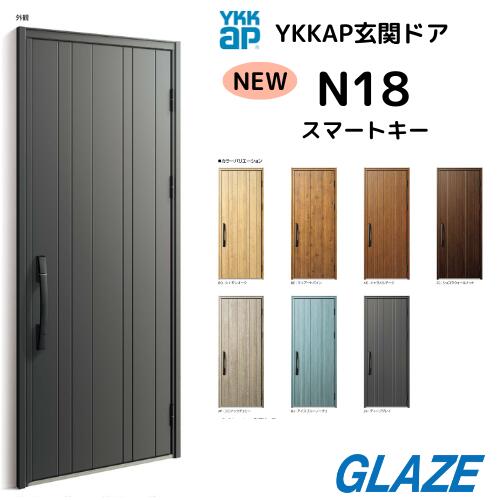 楽天市場】スマートコントロールキー YKKap N16 断熱玄関ドア