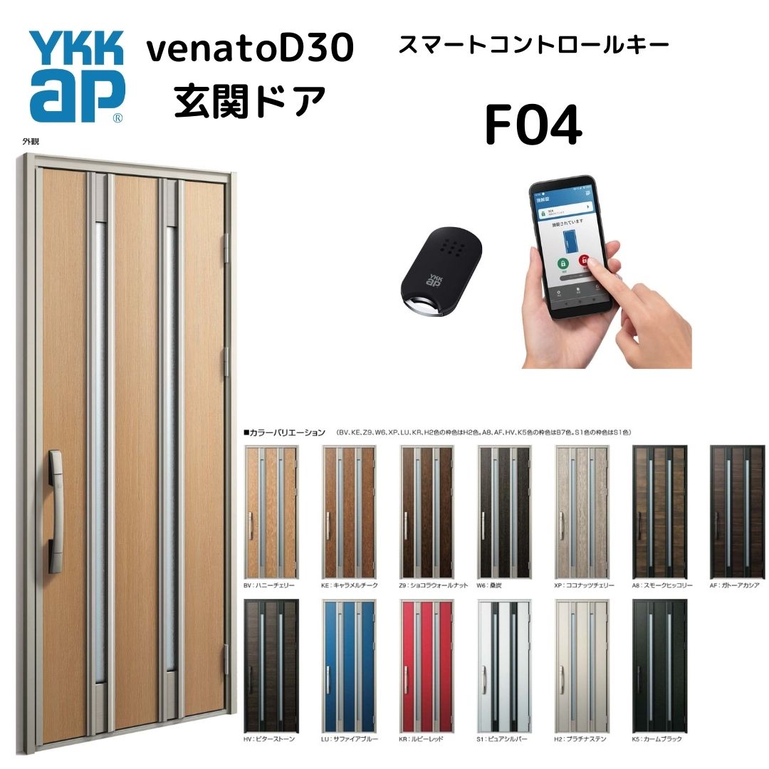 楽天市場】YKKap 断熱玄関ドア F05N ヴェナートD30【新スマート