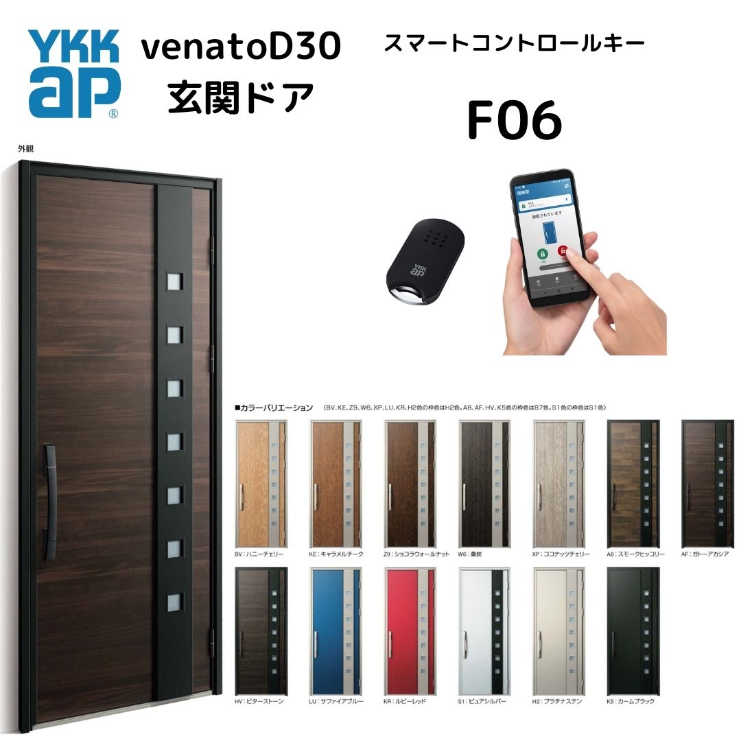 楽天市場】YKKap 断熱玄関ドア F04N ヴェナートD30【スマート
