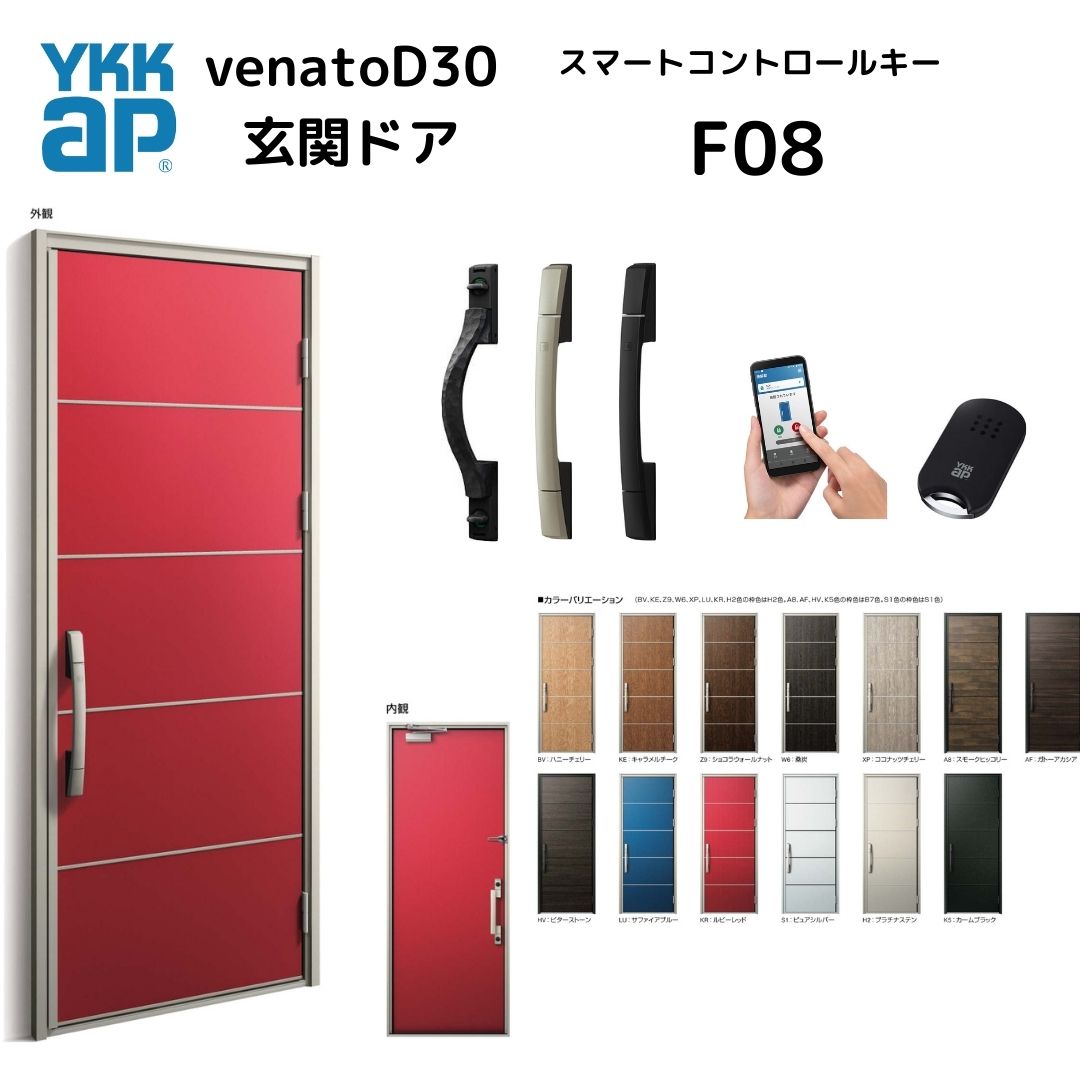 楽天市場】YKKap 断熱玄関ドア C05 ヴェナートD30【新スマート 楽天市場】YKKap 断熱玄関ドア C05 ヴェナートD30【新スマート