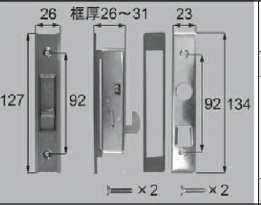 リクシル トステム L2Y19 引戸用取替錠（引分用内締り）玄関引き戸錠　内錠（取替） ブロンズ 玄関ドア部品