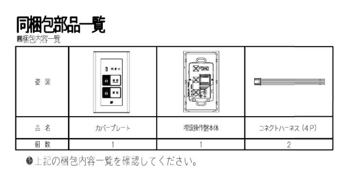 【楽天市場】YKKAP 純正部品 増設操作盤 玄関ドア ヴェナート 電気錠システム【送料無料】YS-KAG-B5：グレイズ