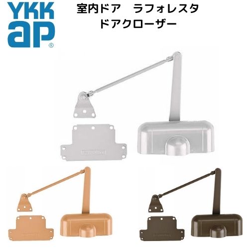 楽天市場】YKKap ドアクローザー 2点固定式 85° 129° DCU33 ６K16135 玄関ドア用 ブラック・マットステン バックチェック機構  標準 VENATOD30 RYOBI リョービ【送料無料】ヴェナートD30・プロントPED-V : グレイズ