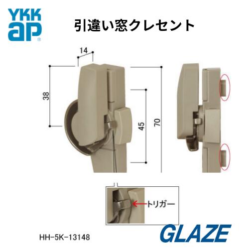 【楽天市場】YKKap 純正品 クレセント HH-5K-13148 ノブの長さ38mm 1個入り エピソードネオ 引違い窓 半外付：グレイズ