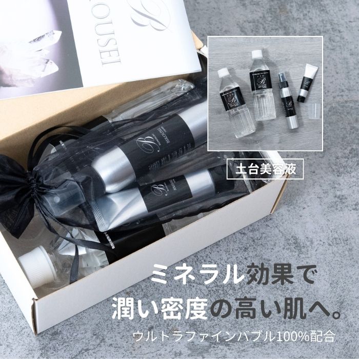 BIKOUSEI メンズスタートセット■美容液 美容 美容液 UV UVカット スキンケア スキンケアセット ミネラル 保湿 高保湿 マルチミネラル 美肌 美肌ケア 美肌になりたい スキンケア用品 春 夏 秋 冬 ビコウセイ BIKOUSEI｜GLE 店