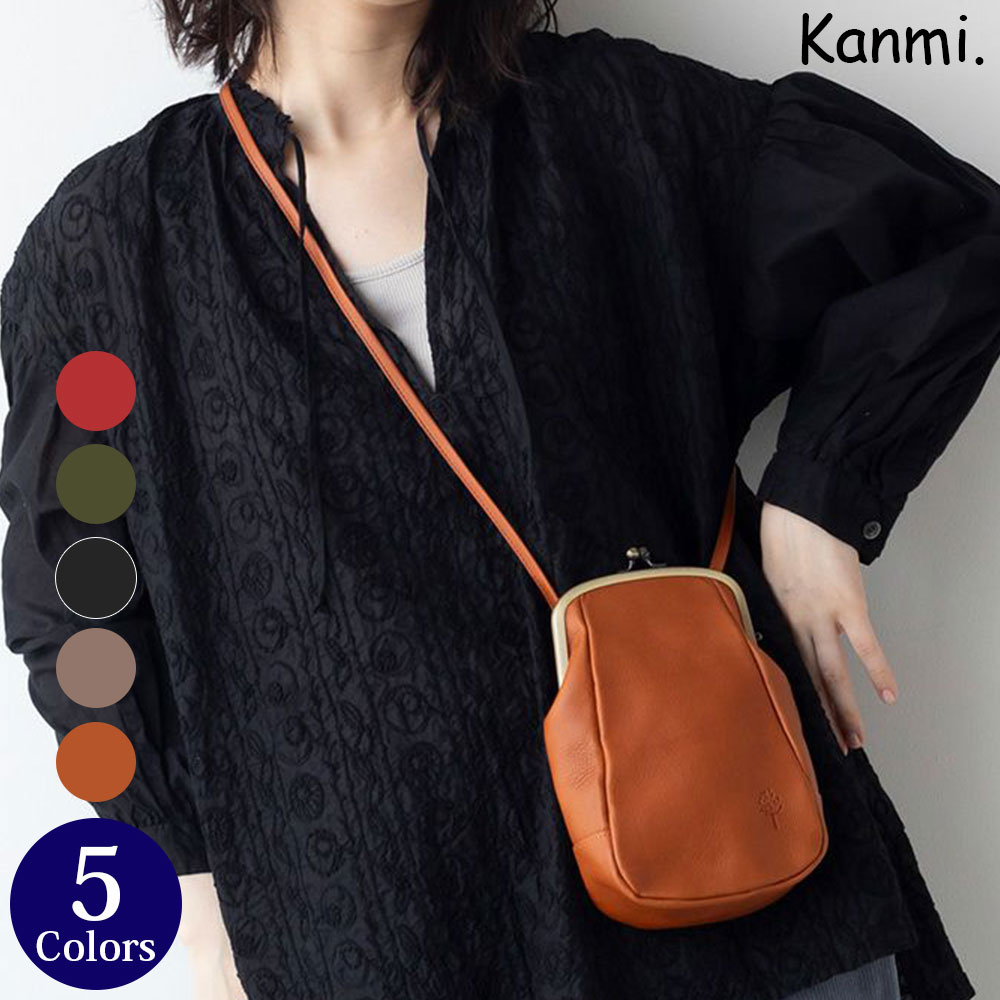 楽天市場】Kanmi./カンミ itsu mono ふたごがま口ポシェット B23 楽天市場】Kanmi./カンミ itsu mono ふたごがま口ポシェット B23