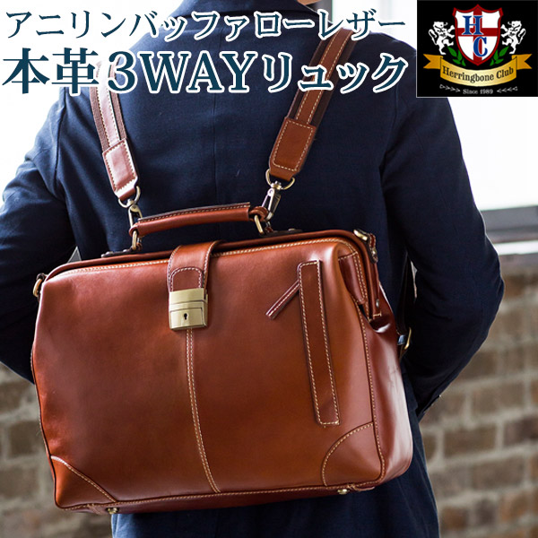 アニリンバッファローレザー 3way ドクターバッグ Herringbone Club 二つ折り ヘリンボーンクラブ 本革 革 メンズ Green バッグ かばん 本革 ギフト 男性 彼氏 退職祝い おしゃれ ブランド 誕生日プレゼント グレンフィールド 名入れギフト豊富 グレンチェック透明感