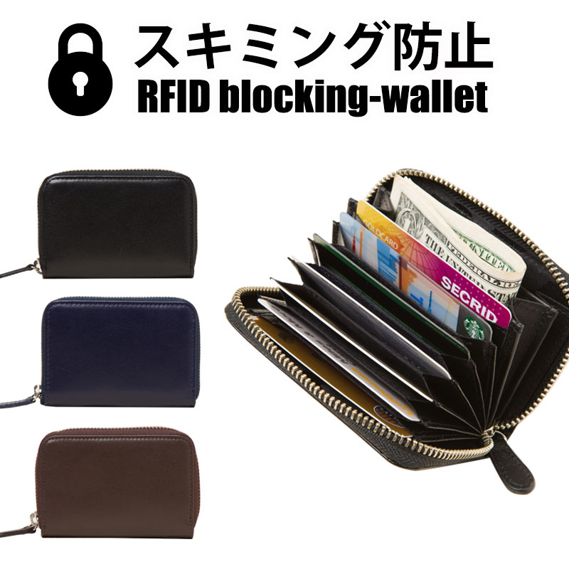 楽天市場 スキミング防止機能付き コンパクト財布 Rfid ブロック コンパクト ミニ財布 ミニウォレット 一目瞭然ウォレット スキミング 防止 財布 名入れ無料 Snobbist スノビスト 送料無料 2103rss 名入れギフト豊富 グレンチェック