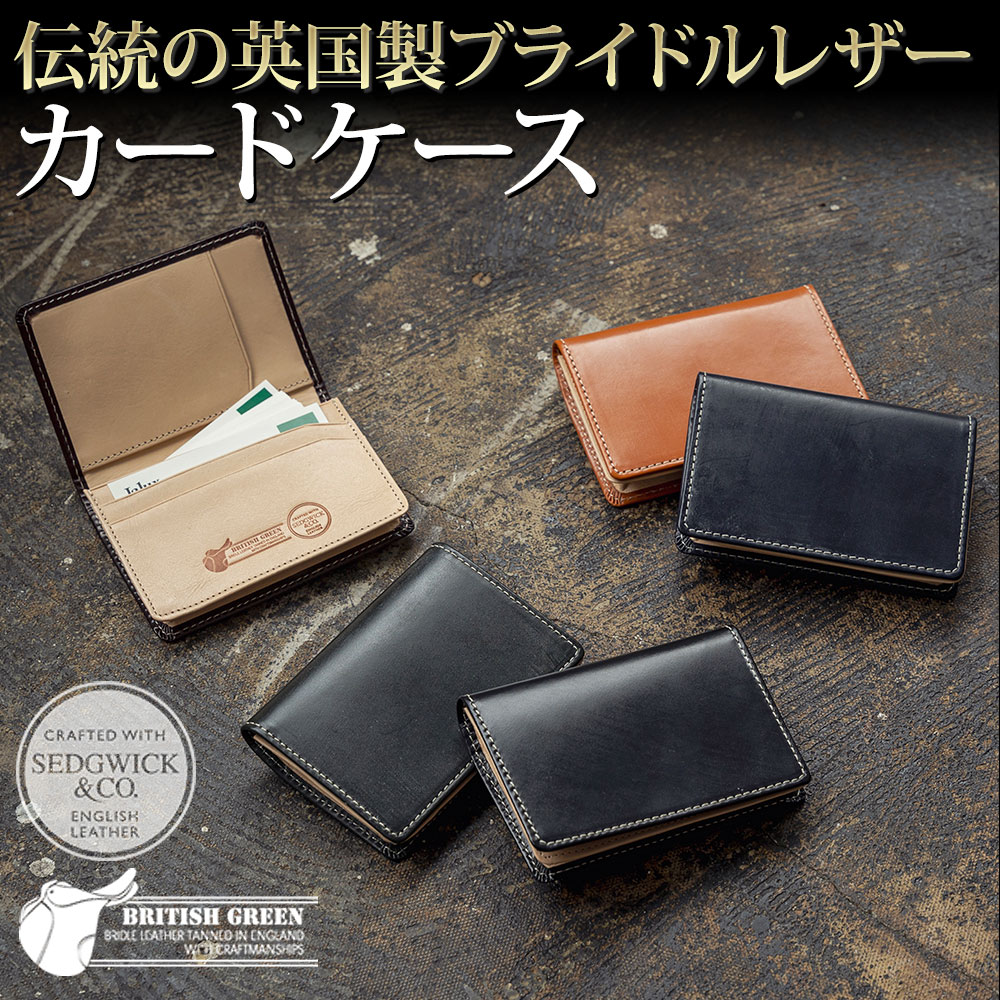 楽天市場】【最大1000円OFFクーポン付】英国製ブライドルレザーキーケース- BRITISH GREEN - NEWモデル [名入れ無料] [ 鍵  収納 クリスマス 誕生日プレゼント ギフトラッピング 名入れ 本革 レザー スマートキー対応] 父の日 : 名入れギフト豊富！グレンチェック