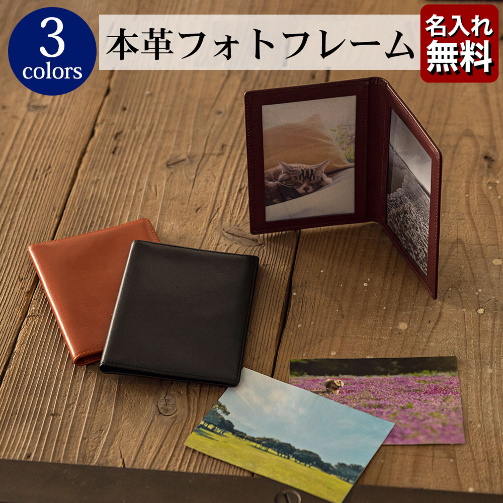 【未使用】COACHレザーミニフォトフレーム 2個セット 楽天市場】Lino牛本革フォトフレーム 2面 (名入れ対象商品) L99