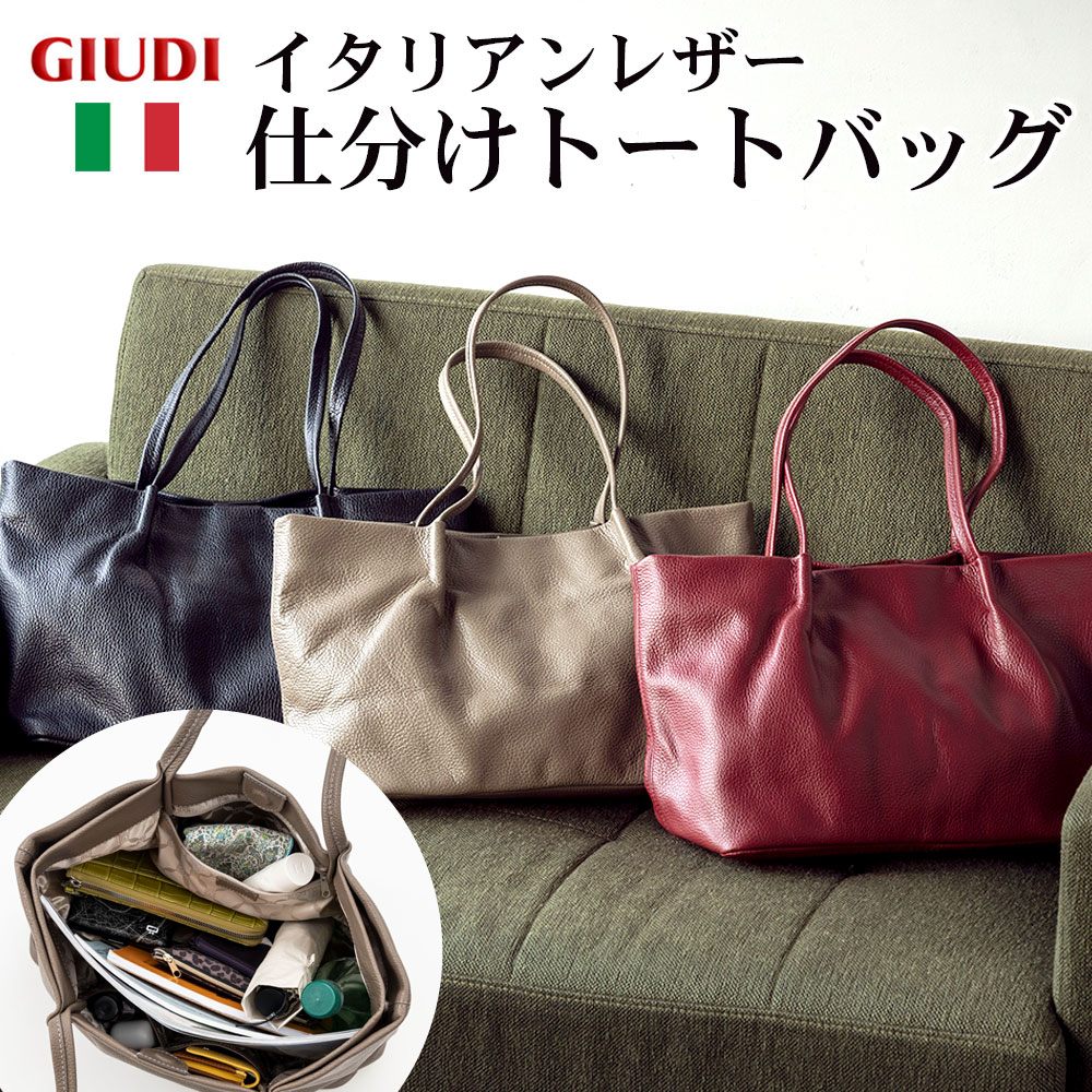 トートバッグ レザーバッグ 本革 イタリアンレザー マストロット レディース バッグ 通勤 お仕事 旅行 収納 整理 仕分け [GIUDI/ジウディ]｜名入れギフト豊富！グレンチェック 19,944円