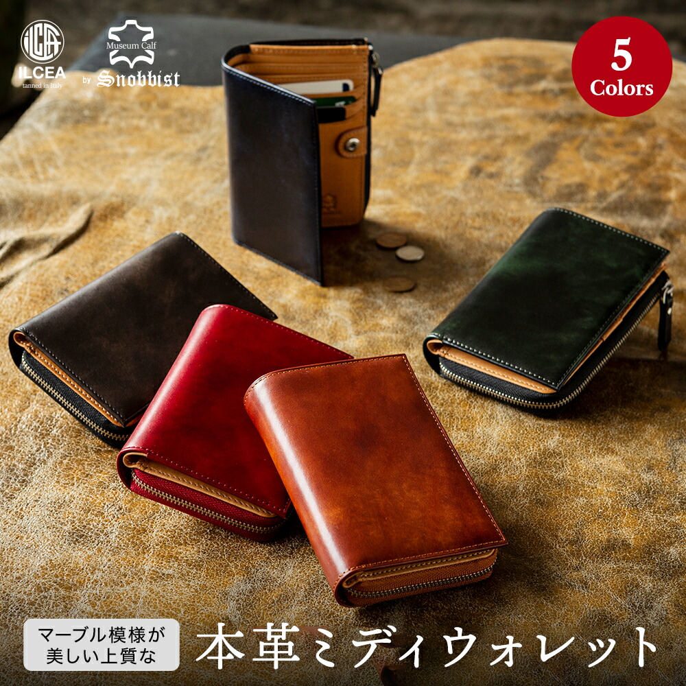 ミュージアムカーフ ミディウォレット パウダーコンパクト札入れ 二つ折り札入れ [Snobbist/ スノビスト ] 生まれ落ちる日 バレンタイン 父の日 差し上げ物 差し上げ物 札入れ  [貨物輸送無料][名入れ無料] 一粒万倍日 天赦日 父の日
