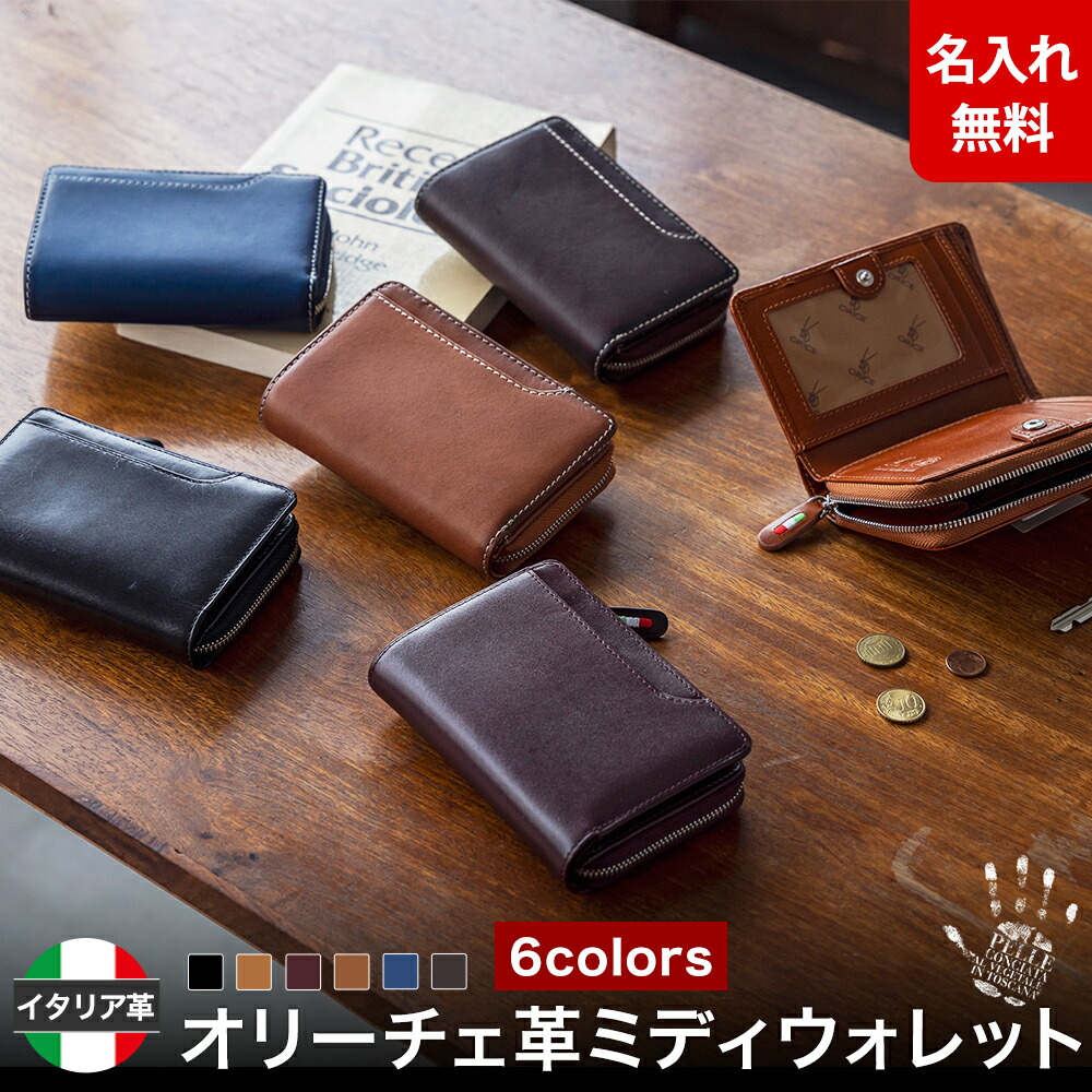 名入れ無料】ブライドルレザー二つ折り財布 BRITISH GREEN