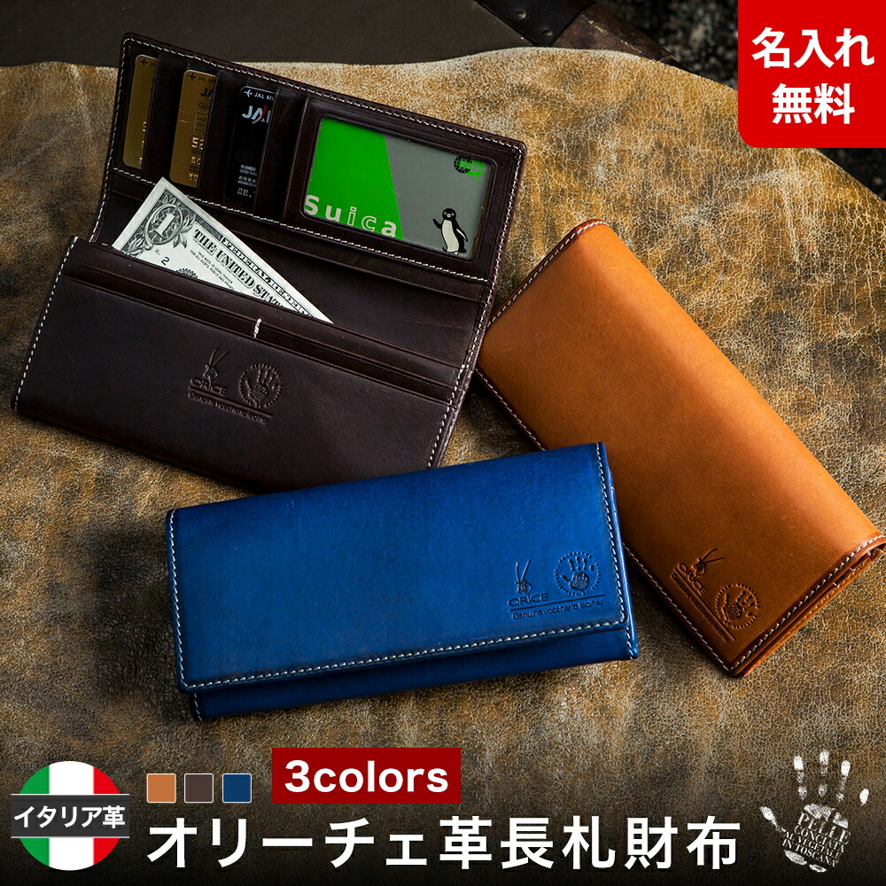 本革 イギリス製 ブライドルレザー 財布 長財布 メンズ ラウンド