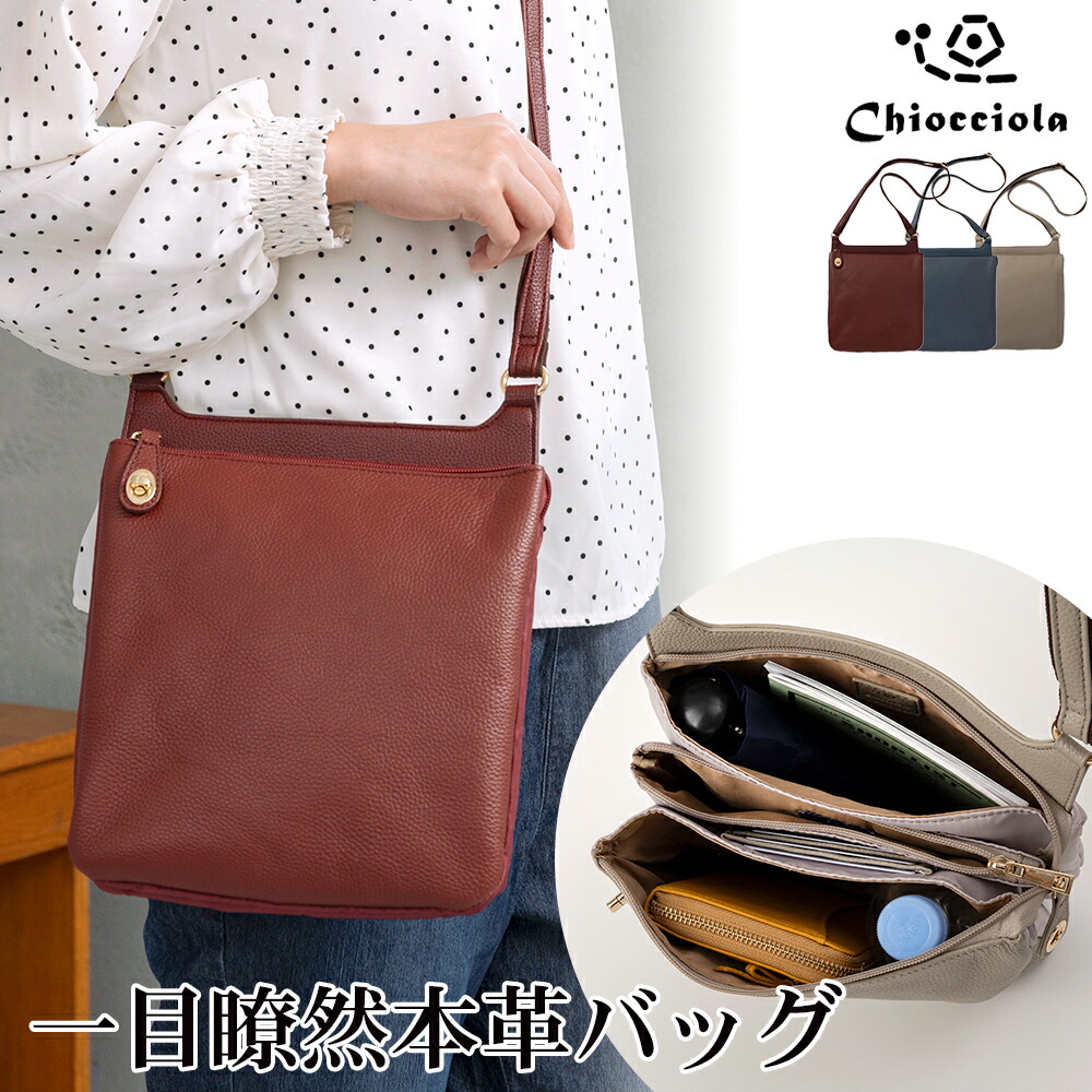 5層納めるのレザーボディバッグ ショルダーバッグ キャビンアテンダント（CA）産みだす キオッチョラ×JAL一風変わった 本革 レディース 成人女性 曲がった掛け 旅する 旅行 [Chiocciola/キオッチョラ][貨物輸送無料]
