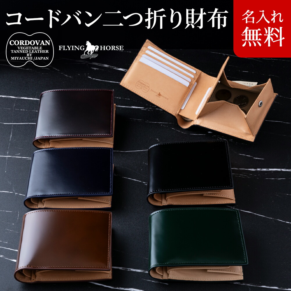 ソメスサドル　ハノーバー　コードバン名刺入れ 二つ折り 楽天市場】【レターパックプラス送料無料】ソメスサドル コード