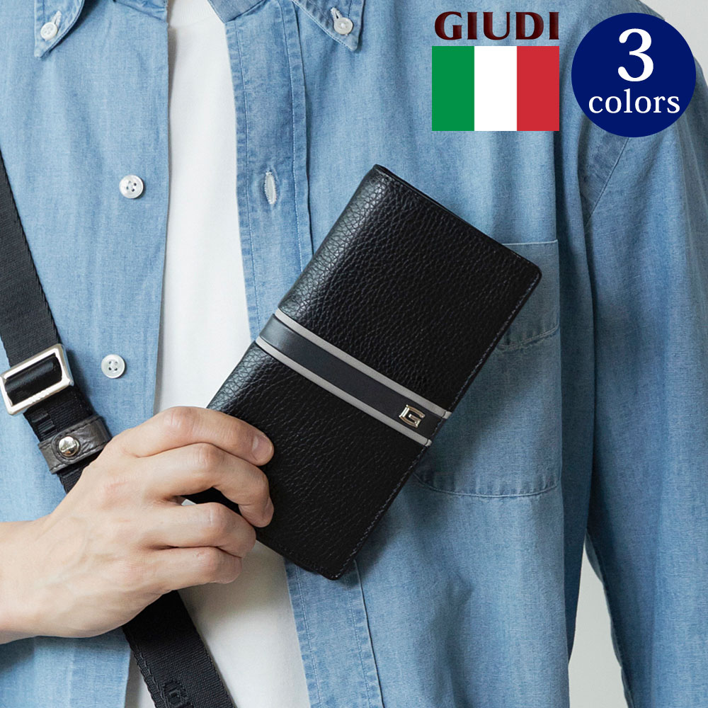 【SALE】イタリア共和国製 ソフトエンボスレザー 長紙入れ ロングウォレット 本革 メンズ [GIUDI ジウディ][貨物輸送無料]