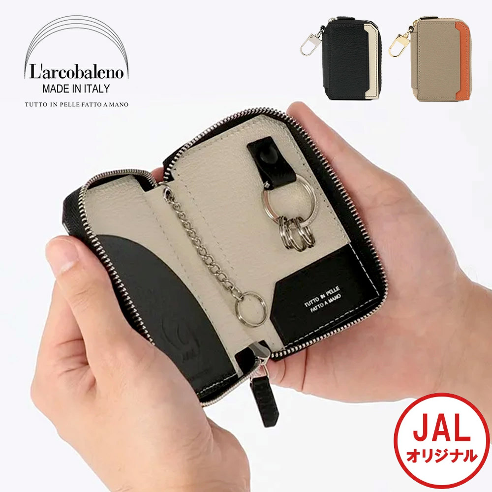 [ラルコバレーノ] JAL目あたらしい かっこ良いW足懸かり入れもの イタリア製 本革 鍵 歌留多入れ やぎ革  レディース メンズ  ベージュ オレンジ色 黒いこと 差し上げ物 かっこ良い足懸かり