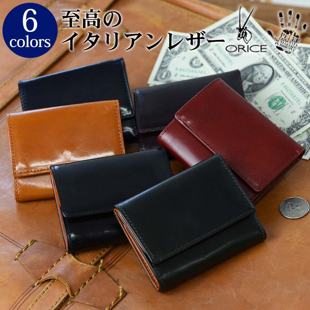 三つ折り財布 コンパクトで大容量が人気のおしゃれなメンズ本革財布のおすすめランキング キテミヨ Kitemiyo