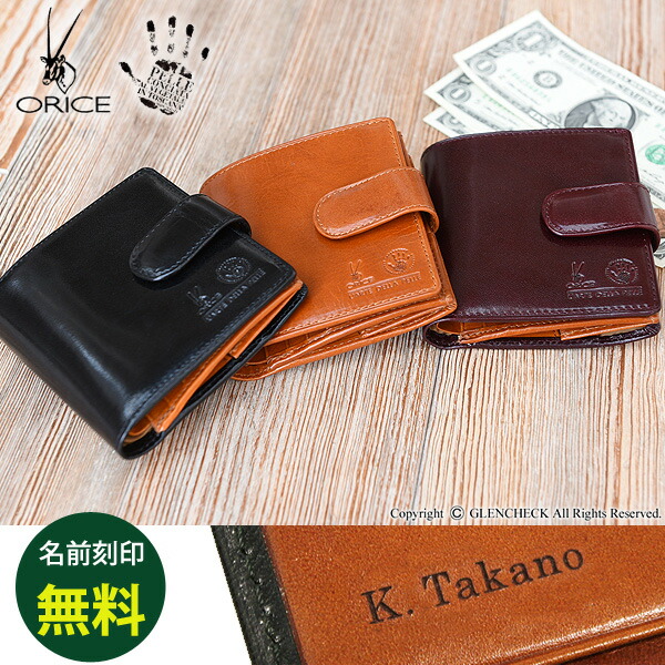 glencheck free name engraving service orice leather money through