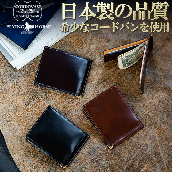 送料＆加工料込 ☆ フライングホース/FLYING HORSE 小銭入れ コインケース メンズ その他