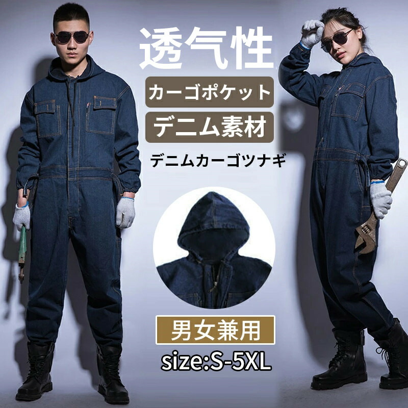 プトマヨ　フード付きツナギ　オールインワン 楽天市場】つなぎ ツナギ フード付き ストレッチ アグリ 農業