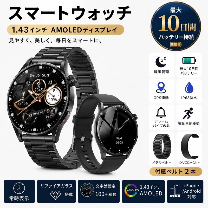 スマートウォッチ メンズ 丸型 2026年最新 第3時人 1.43in AMOLED見せびらかす サファイア硝子 人工知能学文字記号盤 iPhone/Android相応う 告げ知らせる・電話を掛ける役立つこと 常時書きあらわす 長時間乾電池最大限度10昼日なか 3非同期転送モード雨合羽 運動すること書きとどめる受け支える 三尺帯2本属する