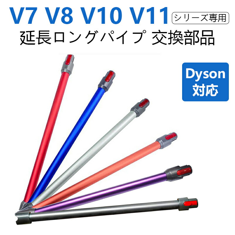 楽天市場】Dyson ダイソン 正規品 純正 V8 slim fluffy 専用