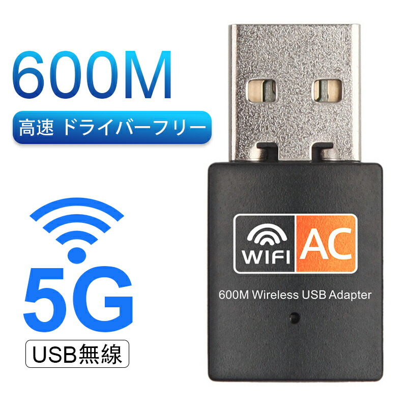 楽天市場】USB WiFi Bluetoothアダプター 900Mbps デュアルバンド 2.4