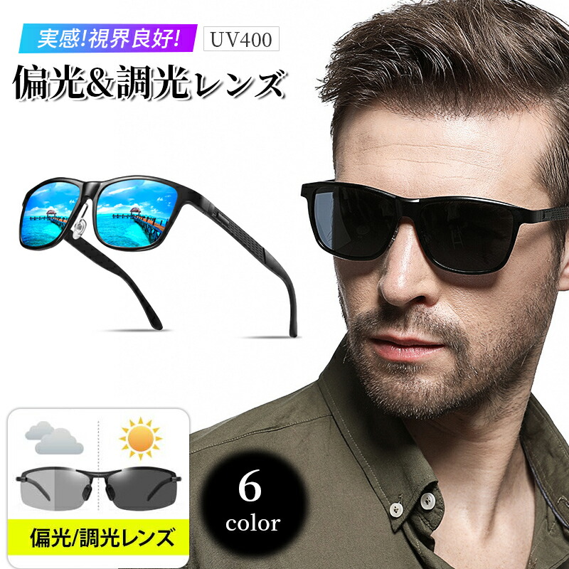 トライノ偏光サングラス　ナチュラルスモーク　メンズサングラス　釣り　偏光 楽天市場】サングラス 偏光 メンズ UVカット 釣り スポーツ 運転