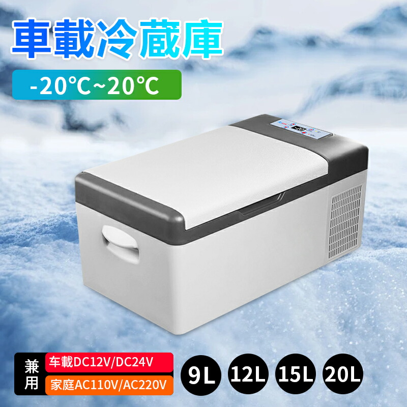 楽天市場】マイナス20度20L冷凍冷蔵庫 : はぴねすくらぶ 楽天