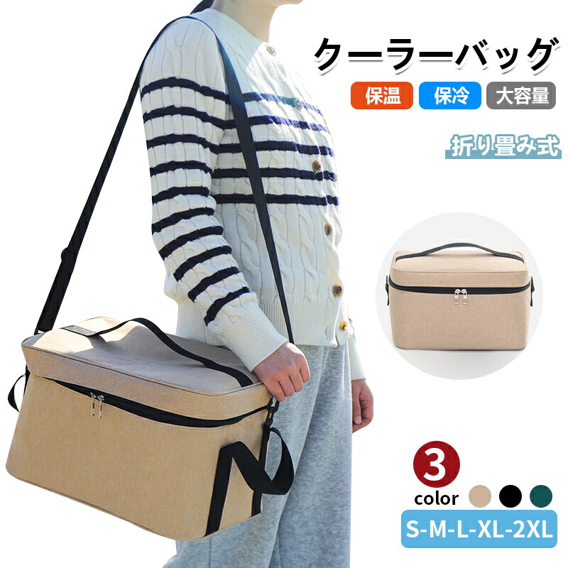楽天市場】ソフトクーラーボックス 大型 35L 保温 保冷バッグ 大