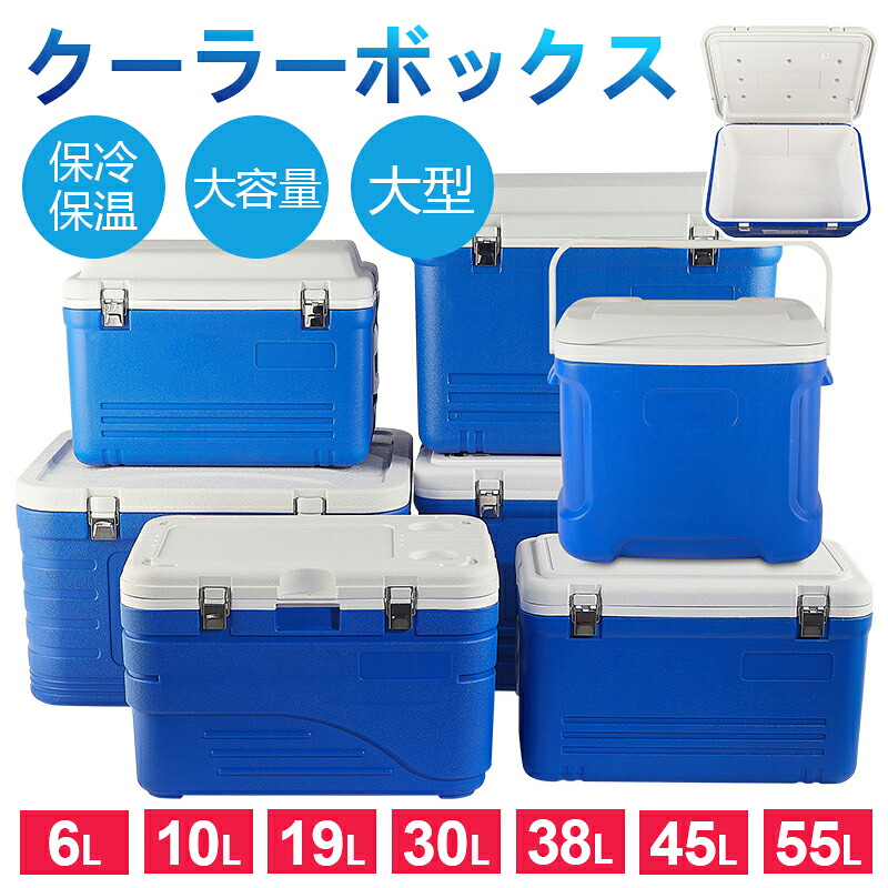 クーラーボックス 軽量 ハード 高性能な断熱材を採用 保冷剤付き クーラーBOX COOLER BOX おしゃれな 部活 ピクニック アウトドア キャンプ 釣り 人気 防災 災害時 飲み物 冷やす 氷 保冷力|Gokuri店